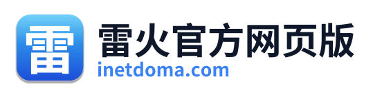 雷火官方网页版